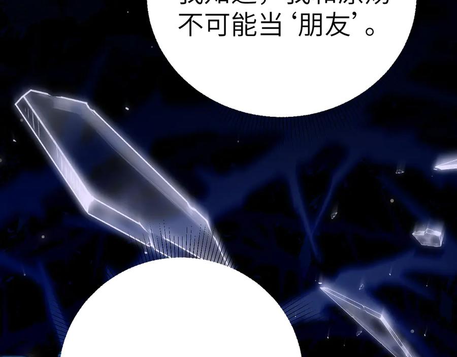 针锋对决 第123话 两不相欠 第126页