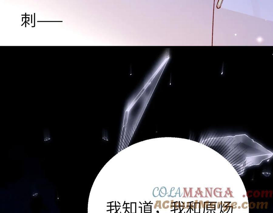 针锋对决 第123话 两不相欠 第125页