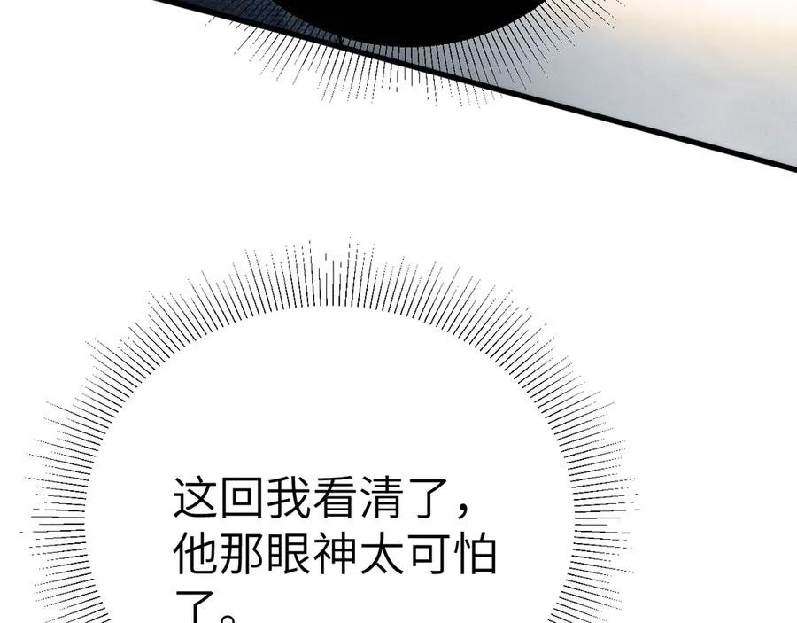 针锋对决 第123话 两不相欠 第123页