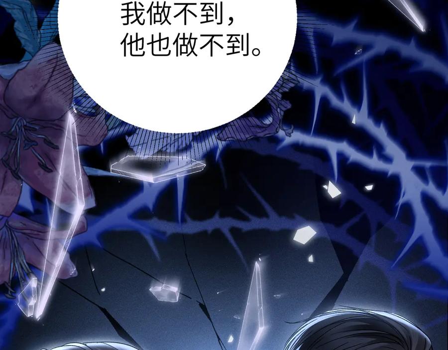针锋对决 第123话 两不相欠 第127页