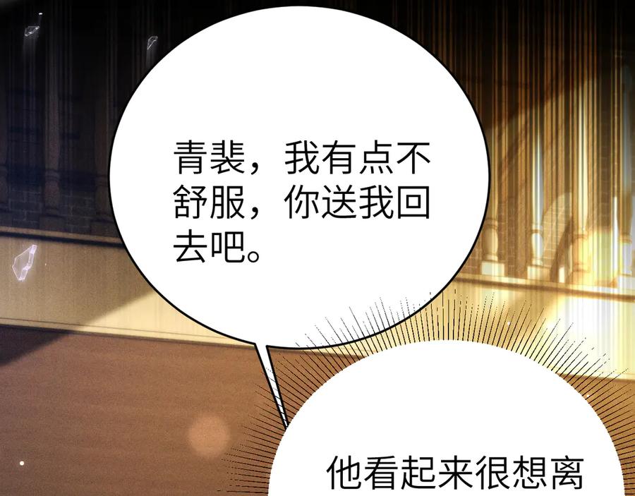 针锋对决 第123话 两不相欠 第132页