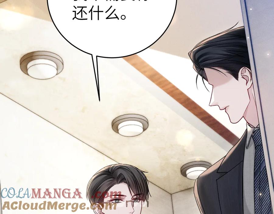 针锋对决 第125话 你以为自己是天仙？ 第25页