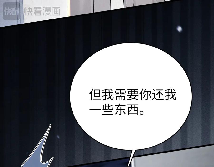 针锋对决 第125话 你以为自己是天仙？ 第28页