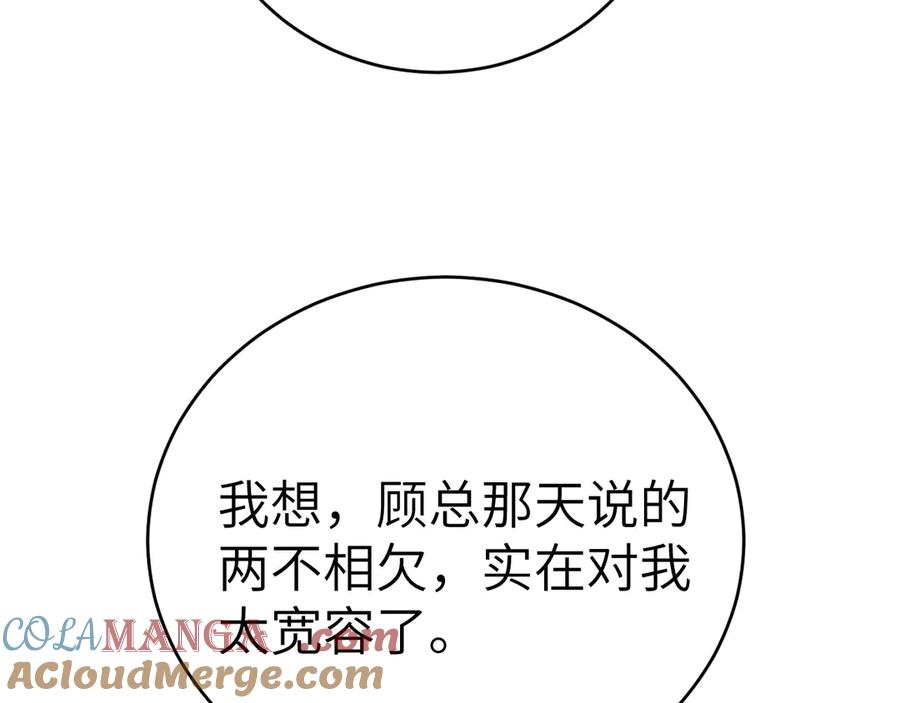 针锋对决 第125话 你以为自己是天仙？ 第21页