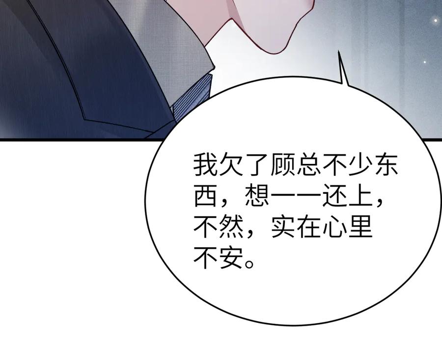 针锋对决 第125话 你以为自己是天仙？ 第23页