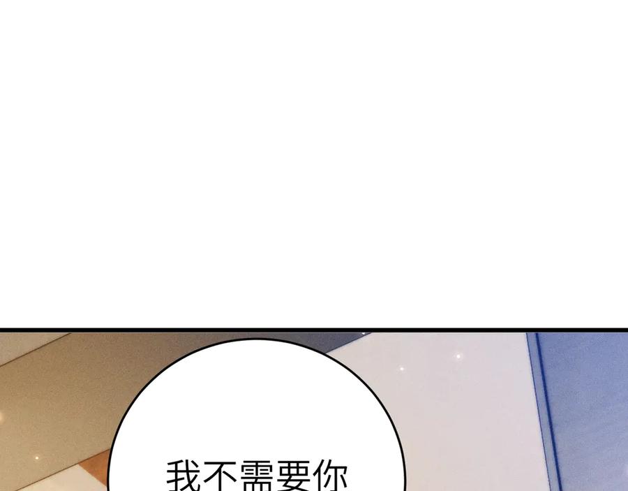 针锋对决 第125话 你以为自己是天仙？ 第24页
