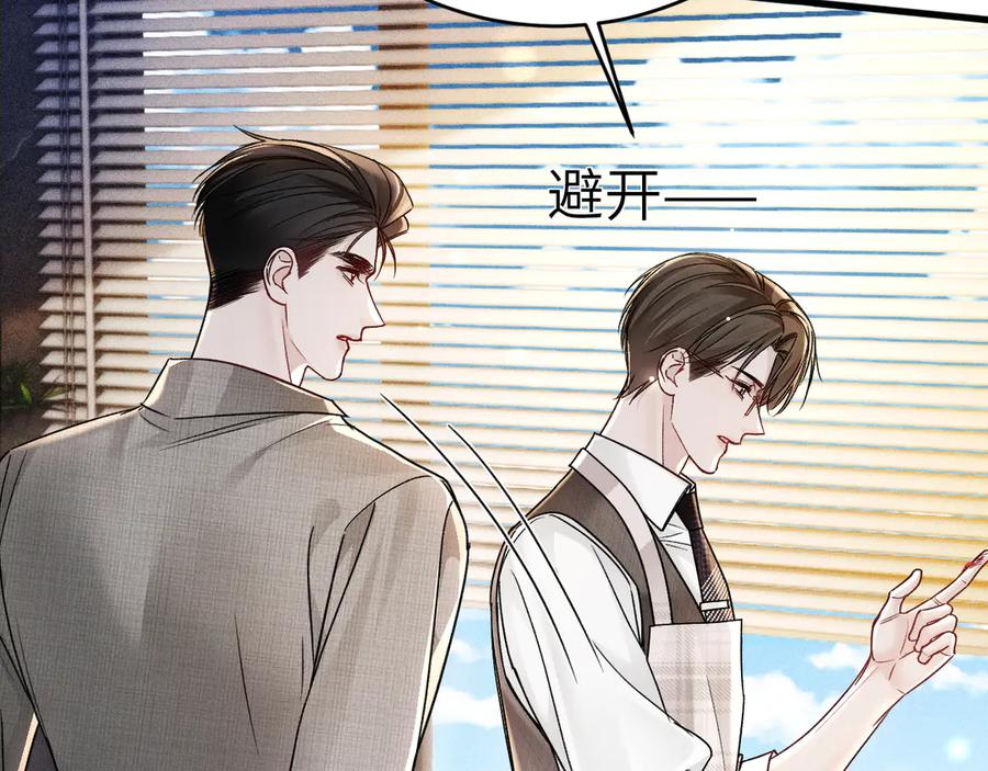针锋对决 第126话 只为了见你 第12页