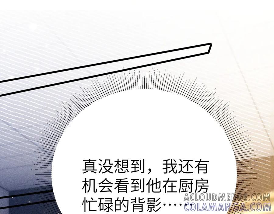 针锋对决 第126话 只为了见你 第25页