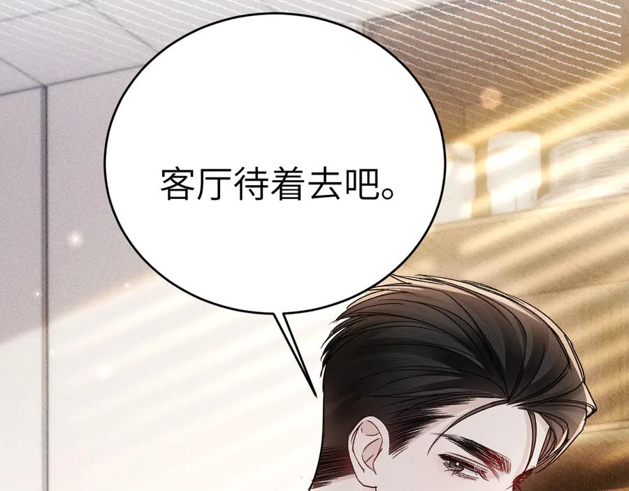 针锋对决 第126话 只为了见你 第22页