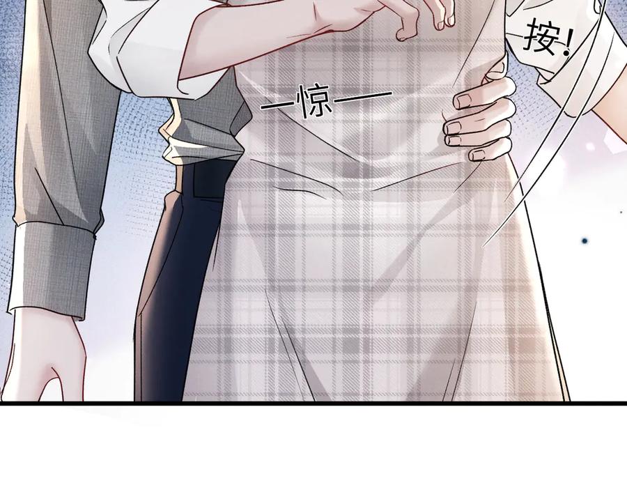 针锋对决 第126话 只为了见你 第15页
