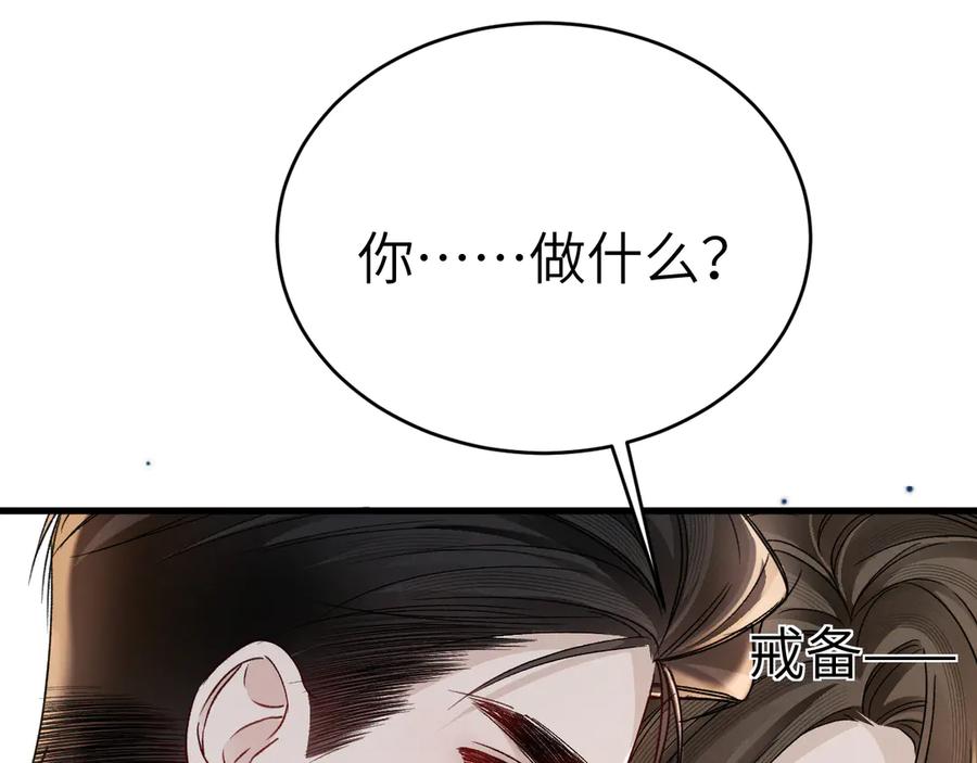 针锋对决 第126话 只为了见你 第16页