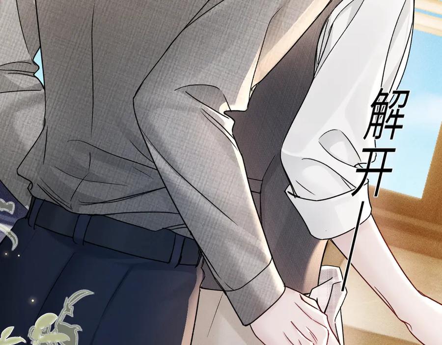 针锋对决 第126话 只为了见你 第20页