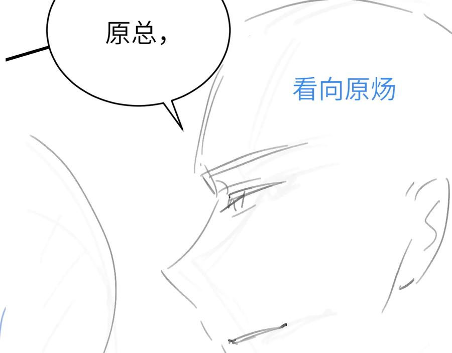 针锋对决 第127话 回不了头 第130页