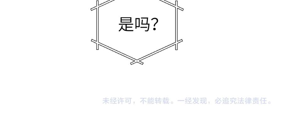 针锋对决 第127话 回不了头 第127页