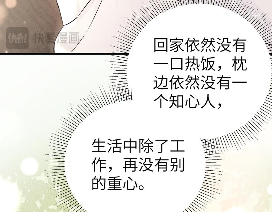 针锋对决 第128话 他还是像以前一样等我 第27页