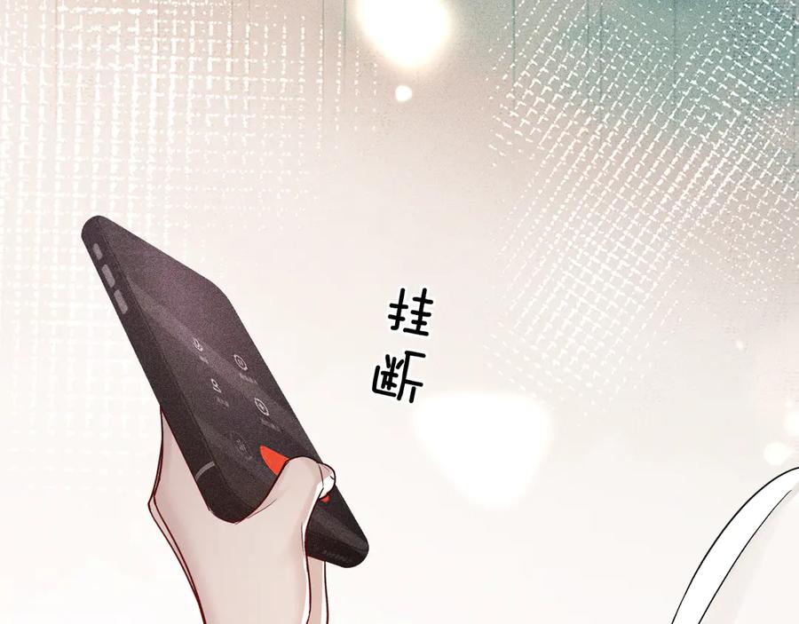 针锋对决 第128话 他还是像以前一样等我 第18页