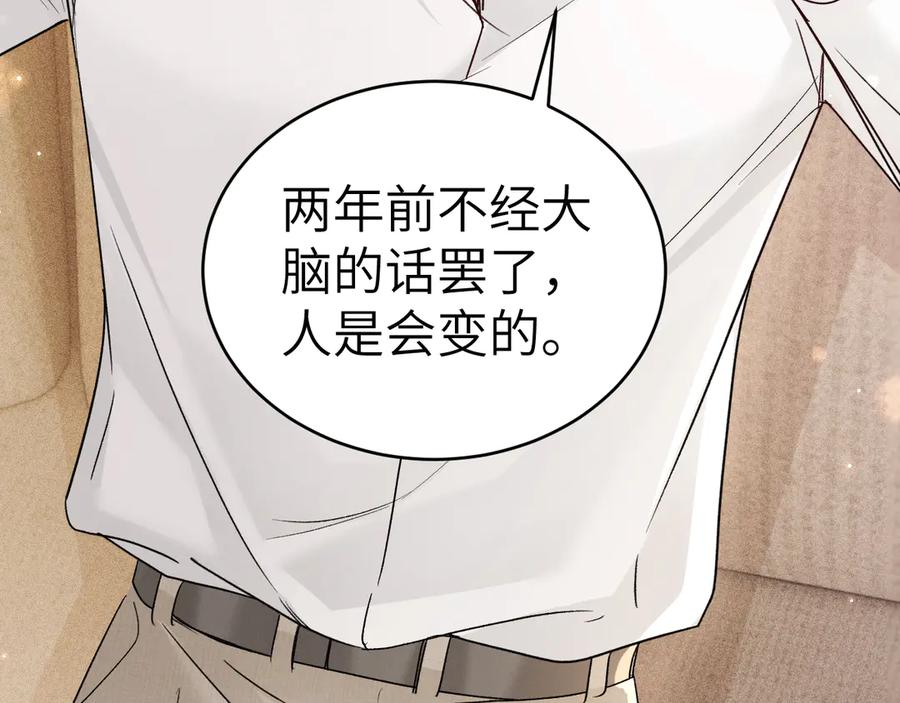 针锋对决 第128话 他还是像以前一样等我 第10页