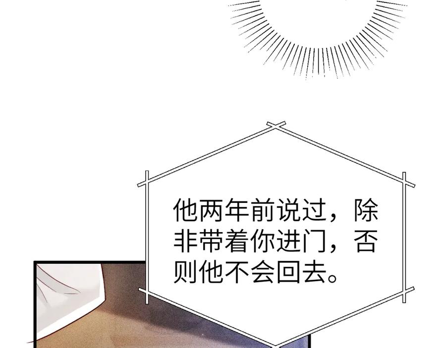 针锋对决 第128话 他还是像以前一样等我 第6页