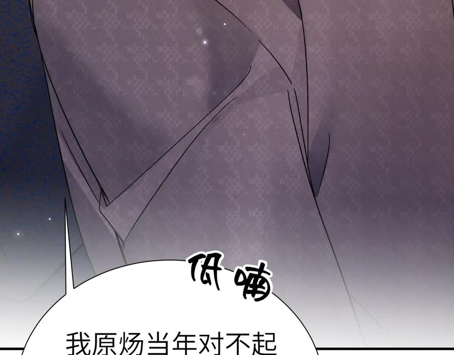 针锋对决 第131话 绝对不会放你走 第80页