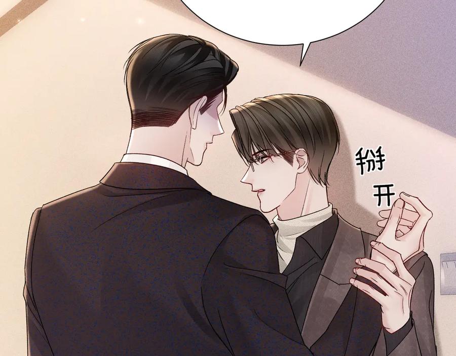 针锋对决 第131话 绝对不会放你走 第60页