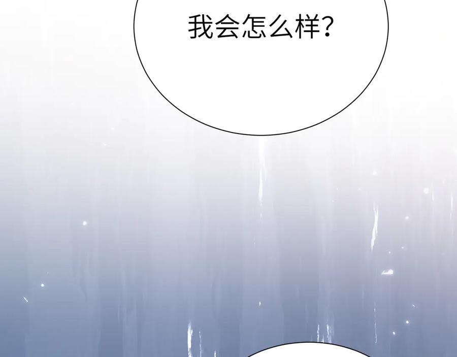 针锋对决 第131话 绝对不会放你走 第50页