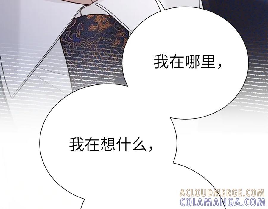 针锋对决 第131话 绝对不会放你走 第49页