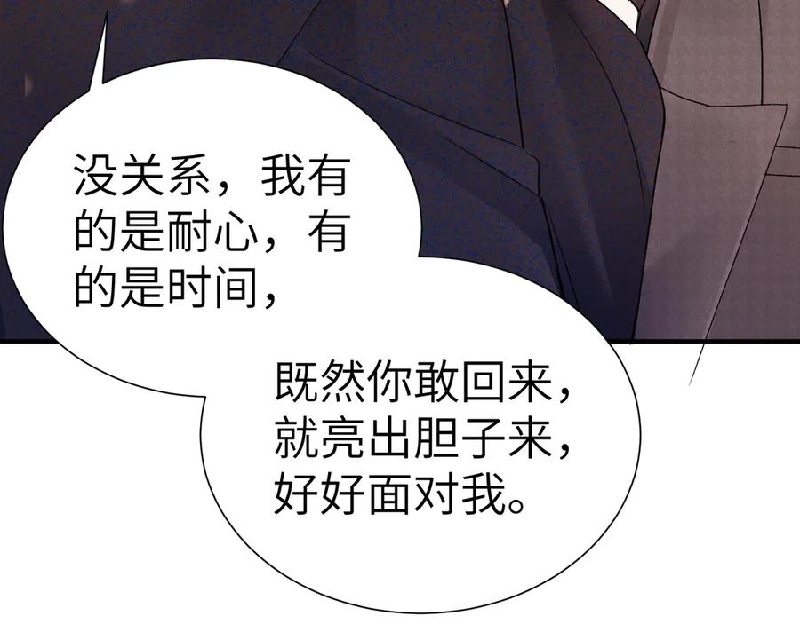 针锋对决 第131话 绝对不会放你走 第74页