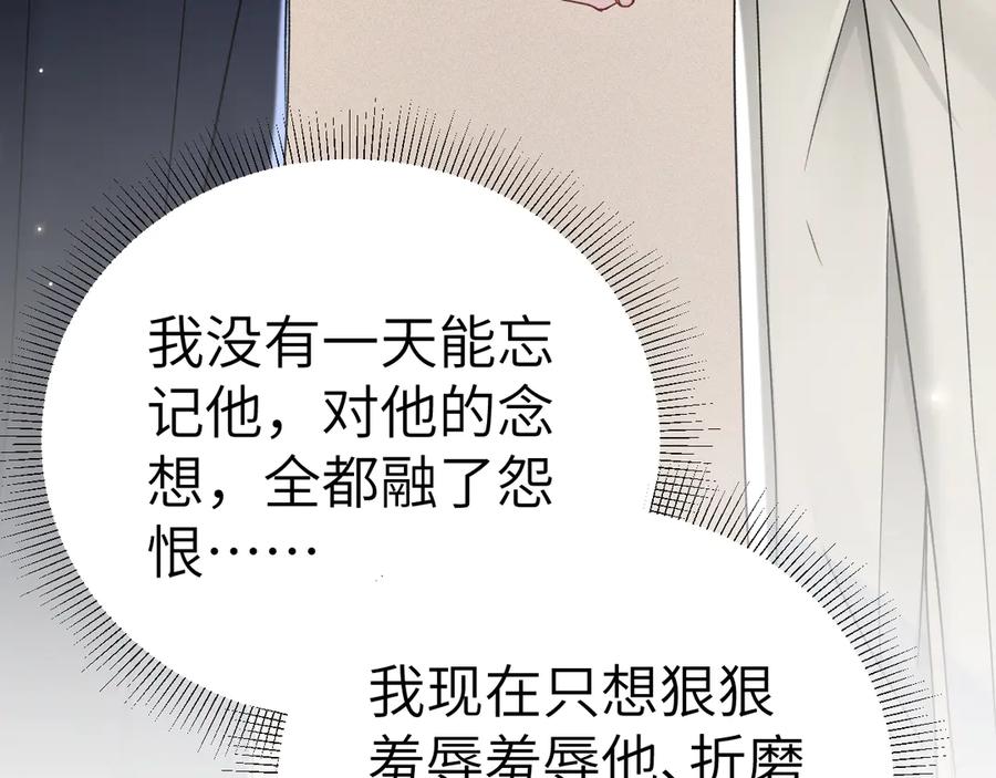 针锋对决 第131话 绝对不会放你走 第68页