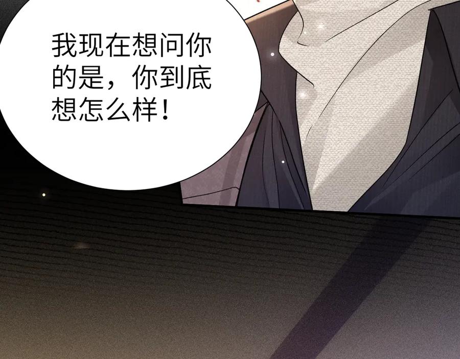 针锋对决 第131话 绝对不会放你走 第64页