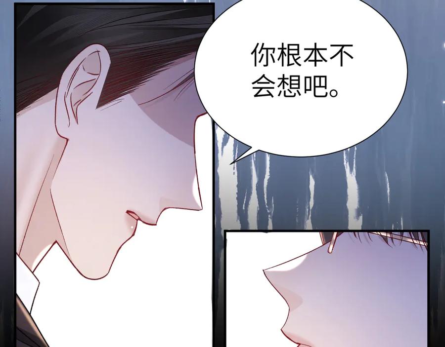 针锋对决 第131话 绝对不会放你走 第51页