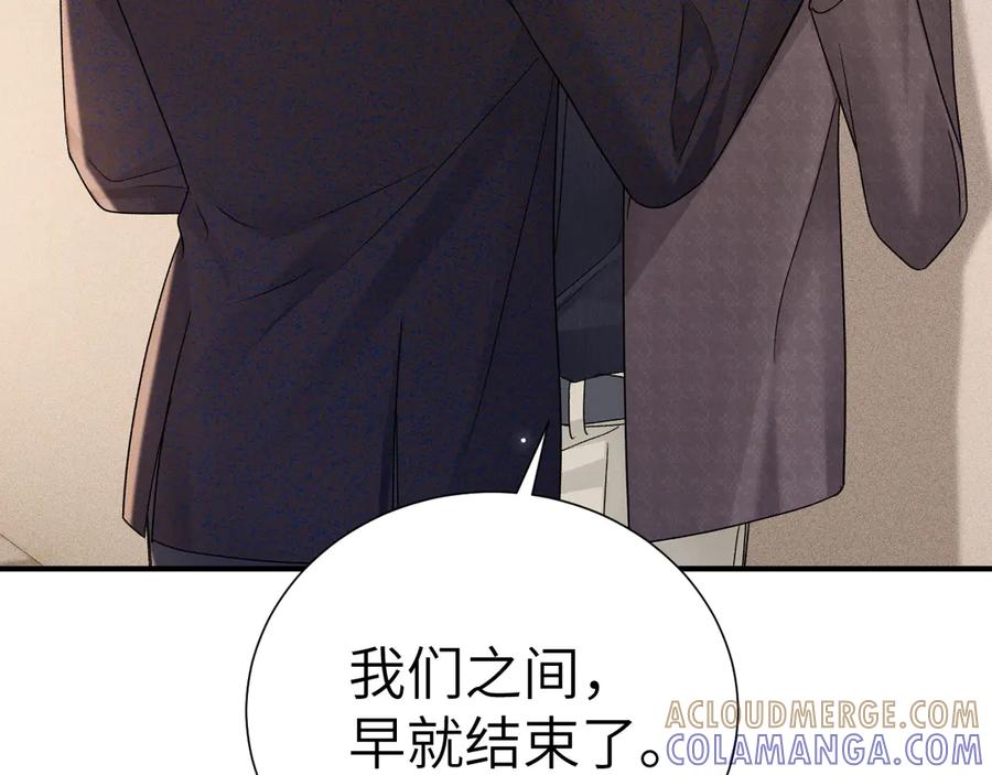 针锋对决 第131话 绝对不会放你走 第61页