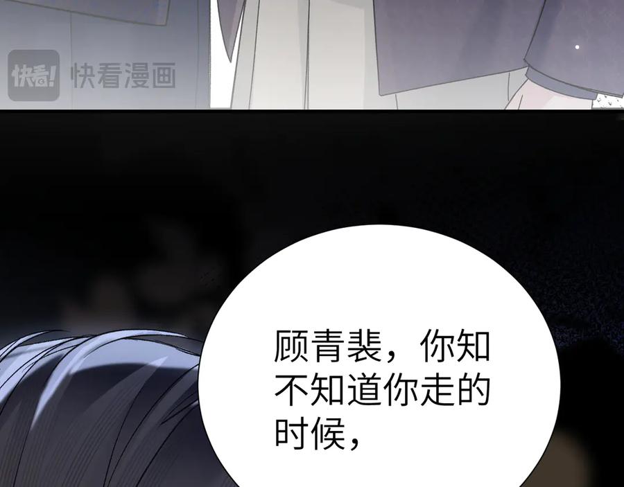 针锋对决 第131话 绝对不会放你走 第46页