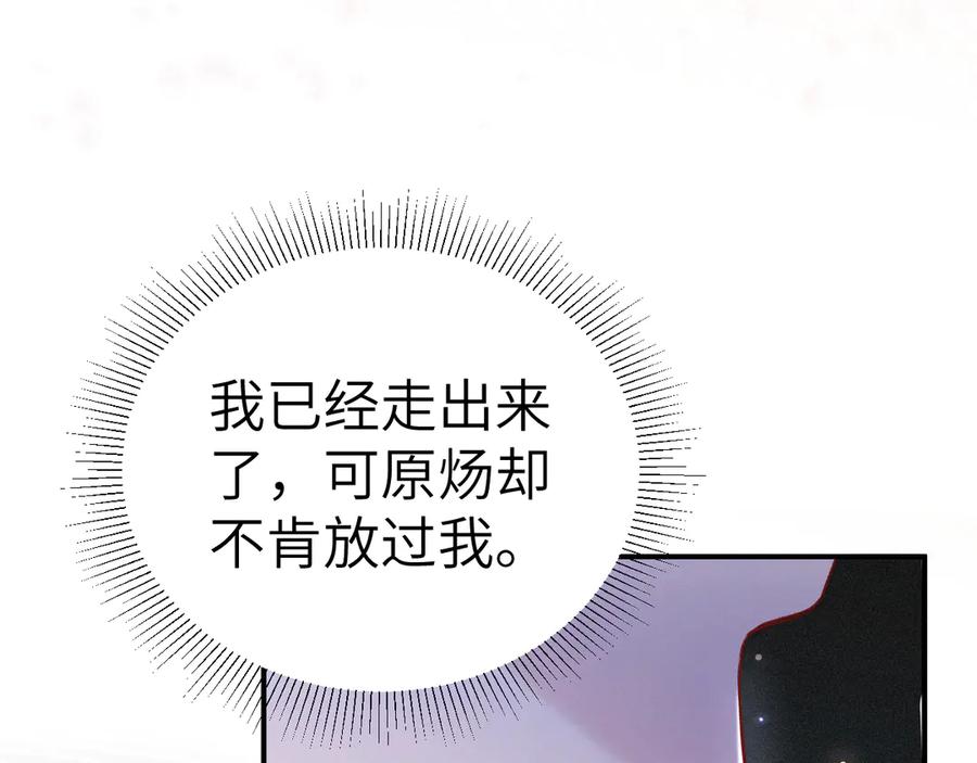 针锋对决 第131话 绝对不会放你走 第87页