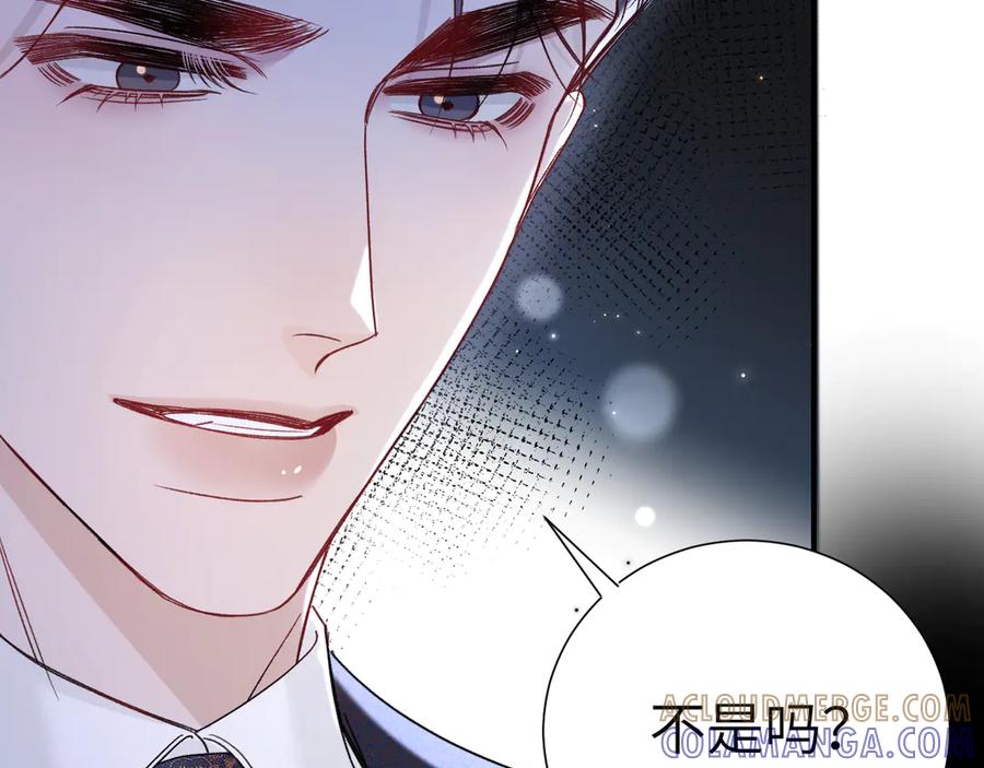 针锋对决 第131话 绝对不会放你走 第41页