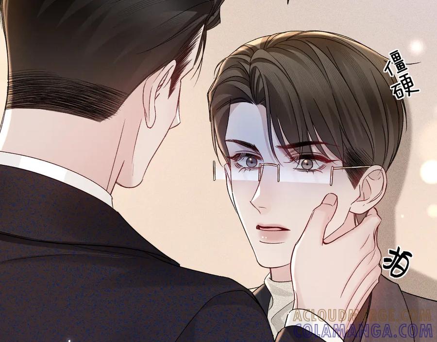 针锋对决 第131话 绝对不会放你走 第73页
