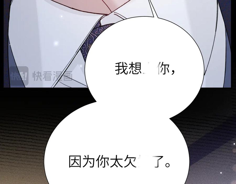 针锋对决 第131话 绝对不会放你走 第71页