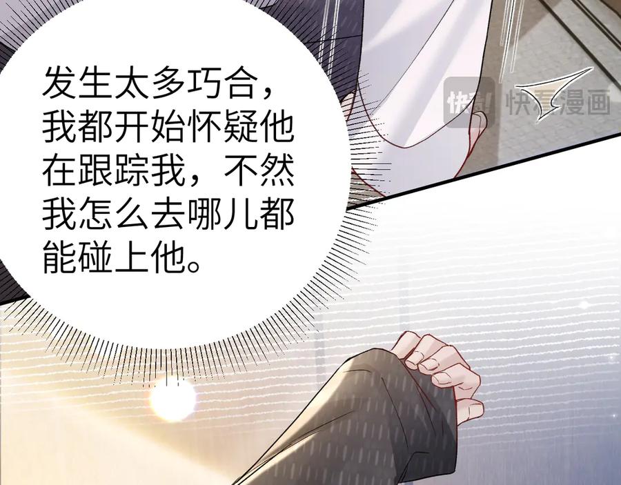 针锋对决 第132话 像梦一样 第122页