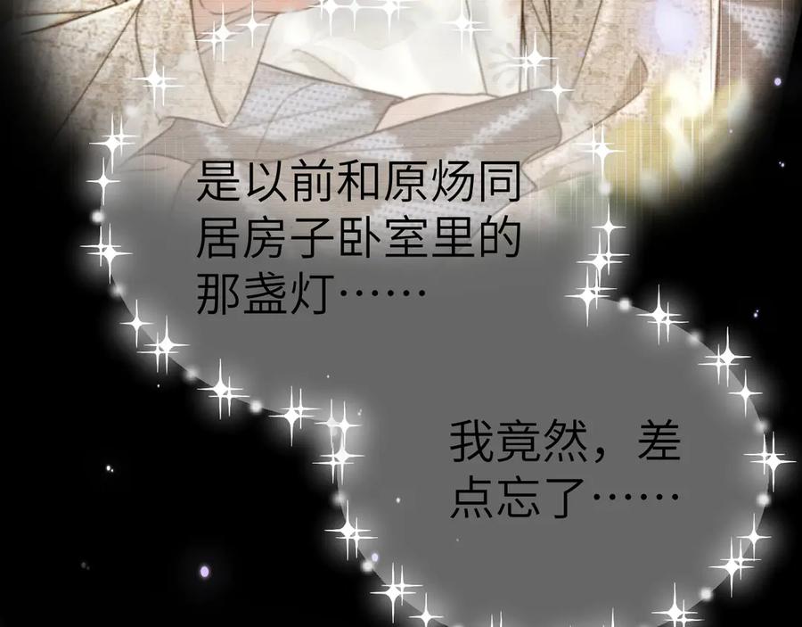 针锋对决 第132话 像梦一样 第79页