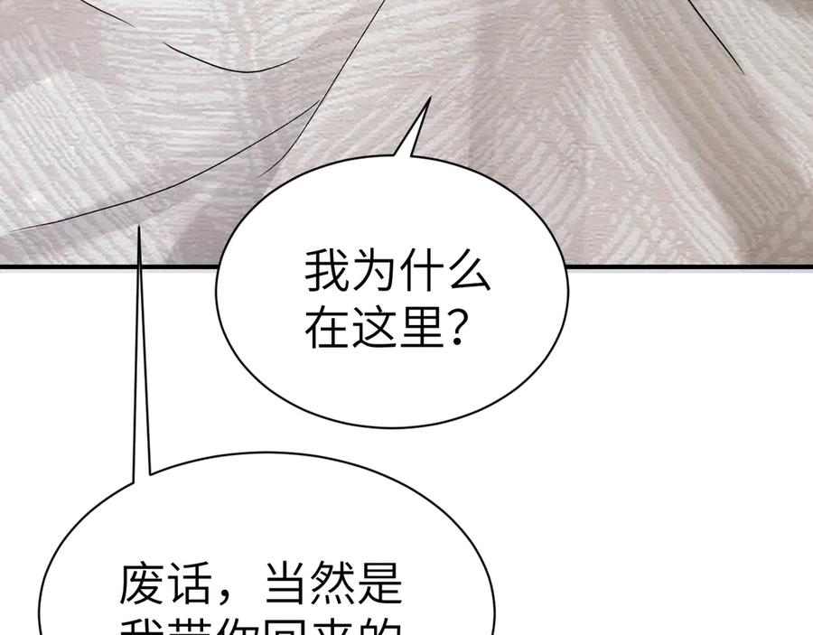 针锋对决 第132话 像梦一样 第108页