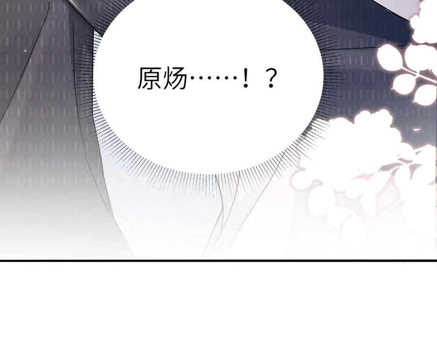 针锋对决 第132话 像梦一样 第90页