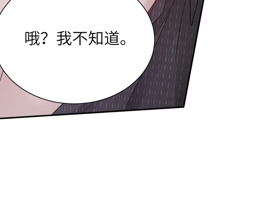 针锋对决 第132话 像梦一样 第115页