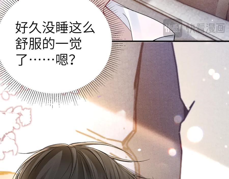 针锋对决 第132话 像梦一样 第87页