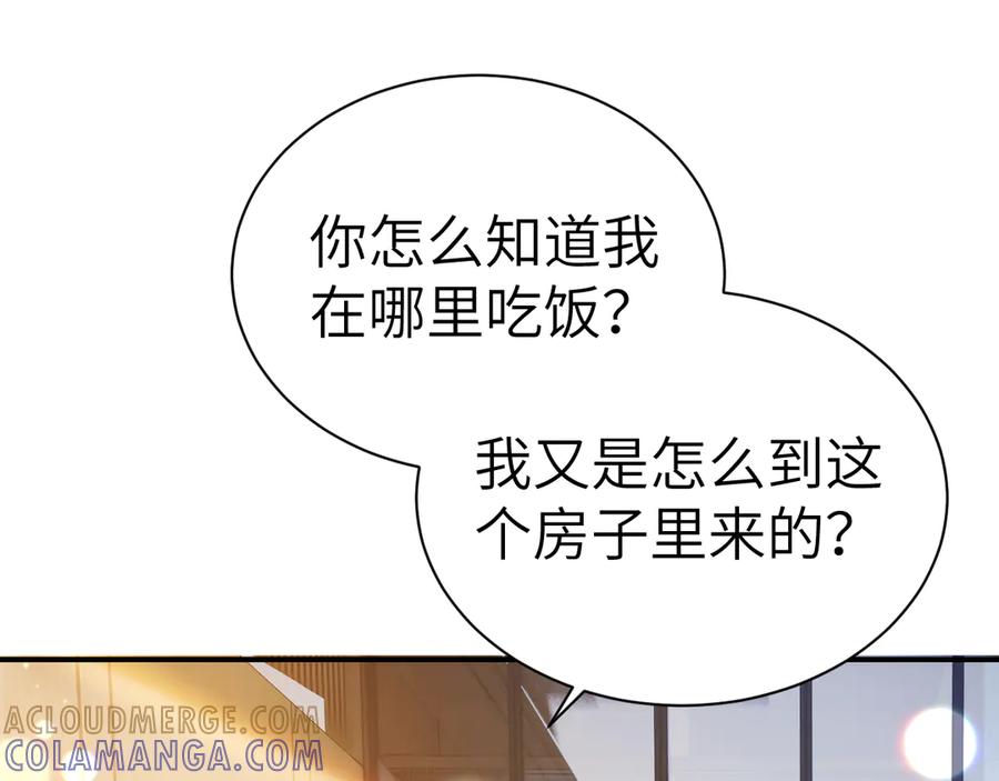 针锋对决 第132话 像梦一样 第117页