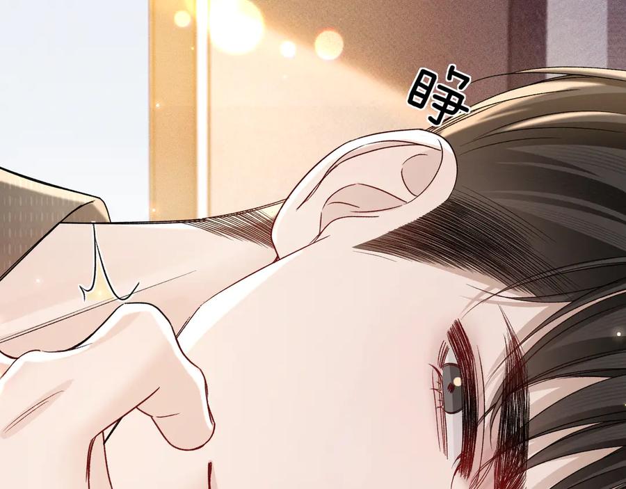 针锋对决 第132话 像梦一样 第98页