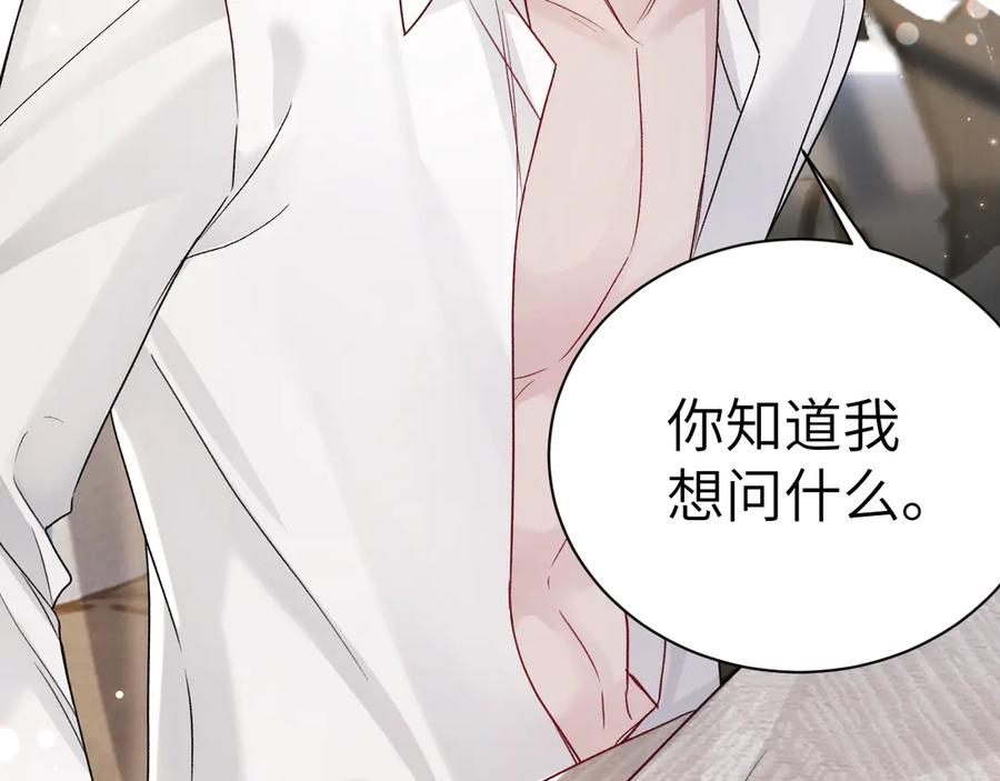 针锋对决 第132话 像梦一样 第111页