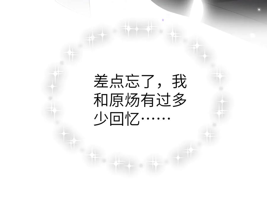 针锋对决 第132话 像梦一样 第84页
