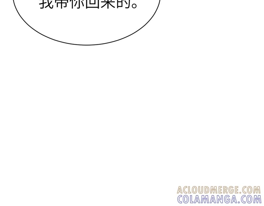 针锋对决 第132话 像梦一样 第109页