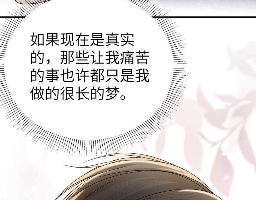 针锋对决 第132话 像梦一样 第94页