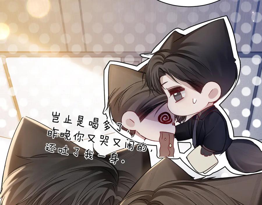针锋对决 第132话 像梦一样 第104页