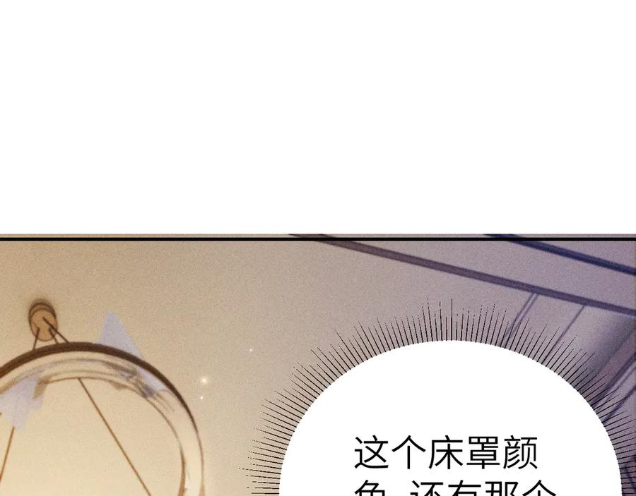 针锋对决 第132话 像梦一样 第91页